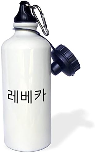 3Drose Rebecca - Moje ime u korejskim likovima Personalizirani Hangul. - Boce s vodom