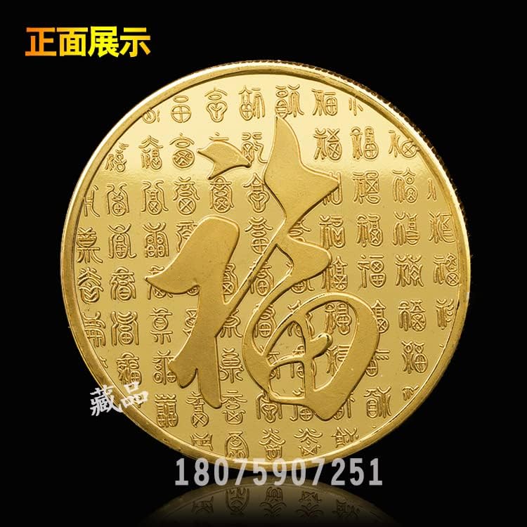 Kineska zbirka Zodiac Fushou Zhen Wanfu Zlatnici Baifu Chengxiang kovanice rođendanske komore Koncemorativni novčići sretni kovanice
